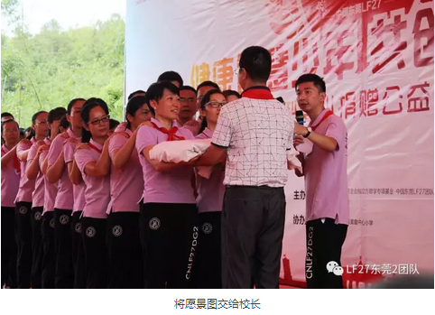 【愛心接力】“健康智慧少年，共創(chuàng)美好明天”黃畬小學(xué)捐贈(zèng)儀式