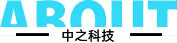 聯(lián)系中之